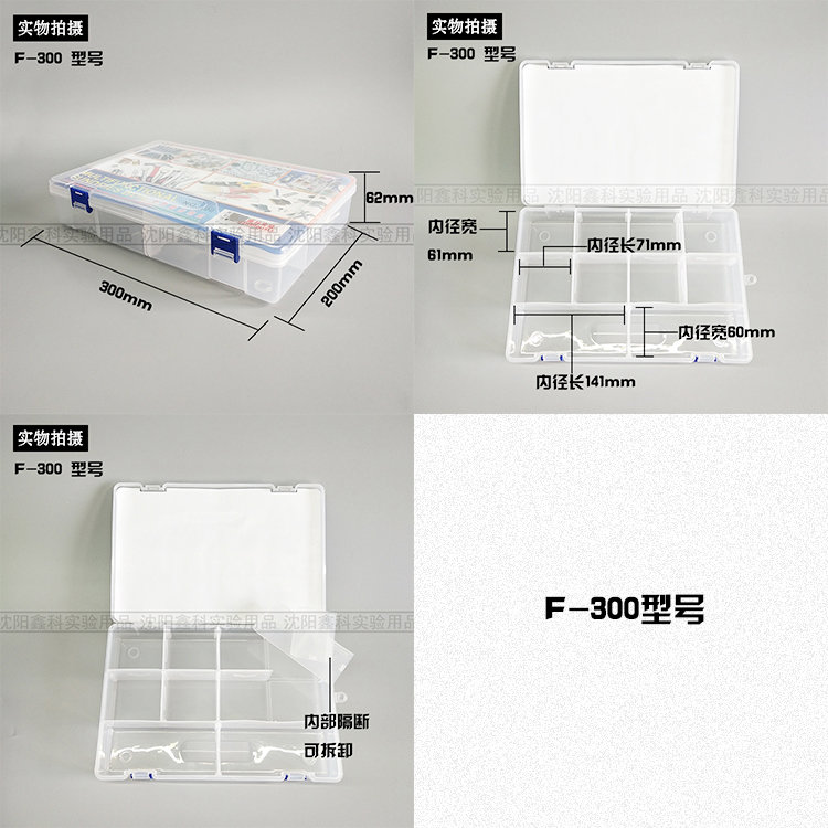 F300螺丝电子元器配件零件金相切片样品分类多格隔塑料透明收纳盒-图1