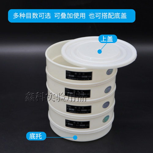 20cmPVC塑料尼龙筛试验过滤筛食品级面粉土壤化工过滤尼龙标准筛 - 图2