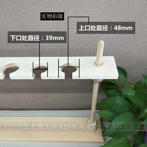 实验室器材木质分液漏斗架6孔漏斗架梨形漏斗架高度可调节组装 - 图1