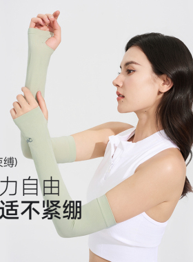 护臂夏季薄款袖套冰丝vvc