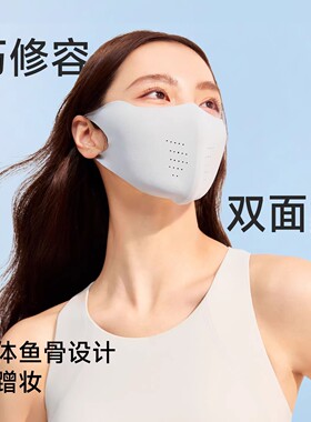 VVC全脸防晒面罩防风透气夏季