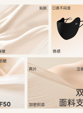 VVC防晒口罩女高颜值护眼