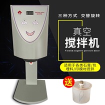 Kawamwood Dental Vacuum Mixer Mechanic Alginate Impression Material Mixer Oral Gypsum Bag Buried Stirring Cup