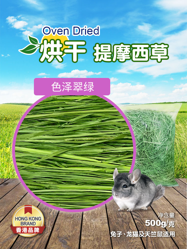 Jolly祖莉烘干提摩西草新鲜兔子龙猫荷兰猪草料兔子饲料牧草干草 - 图2