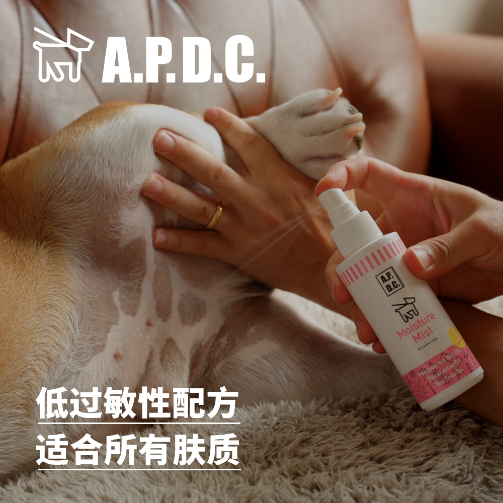 日本APDC犬用护理系列毛发皮肤脚垫防静电保湿去皮屑杀菌保护脚垫 - 图1