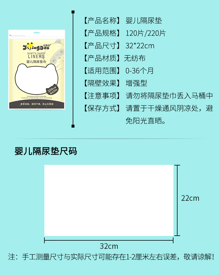 婴儿隔尿垫巾大尺寸220片隔屎纸一次性新生儿隔胎便巾宝宝尿布巾