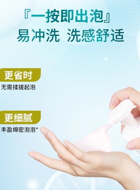 绿之密语净透控油洁面泡