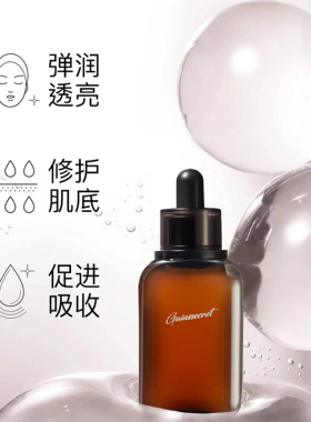 盖亚的秘密晶莹嫩肤精华露滋养女