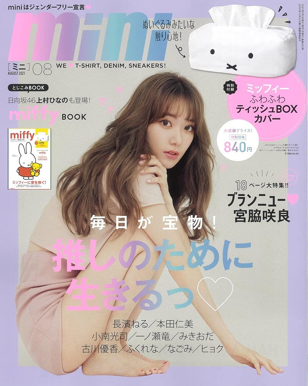 Mini杂志 新人首单立减十元 21年7月 淘宝海外