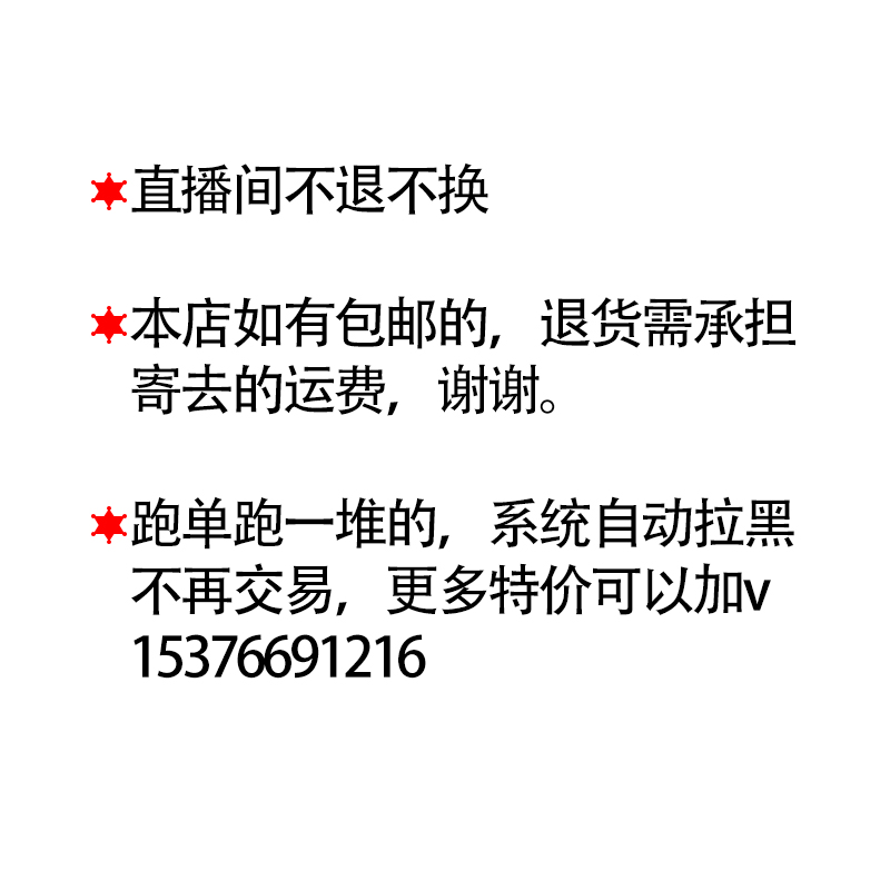 直播间专拍 20~40一定要备注编码+昵称（主播念到的名字） - 图1