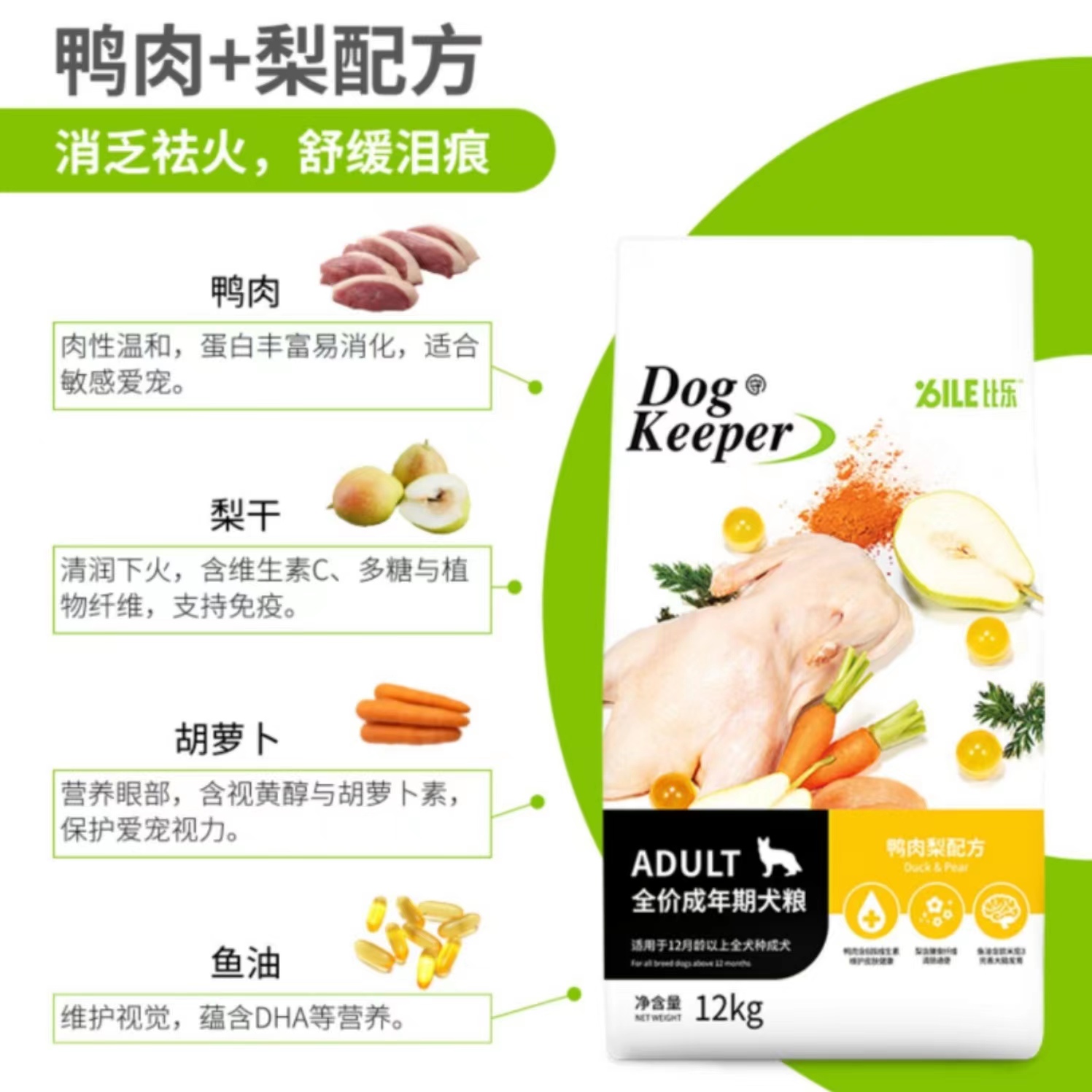 比乐狗粮鸭肉梨牛肉苹果成幼犬南瓜真骨粒冻干通用牛骨10/12/15kg-图3