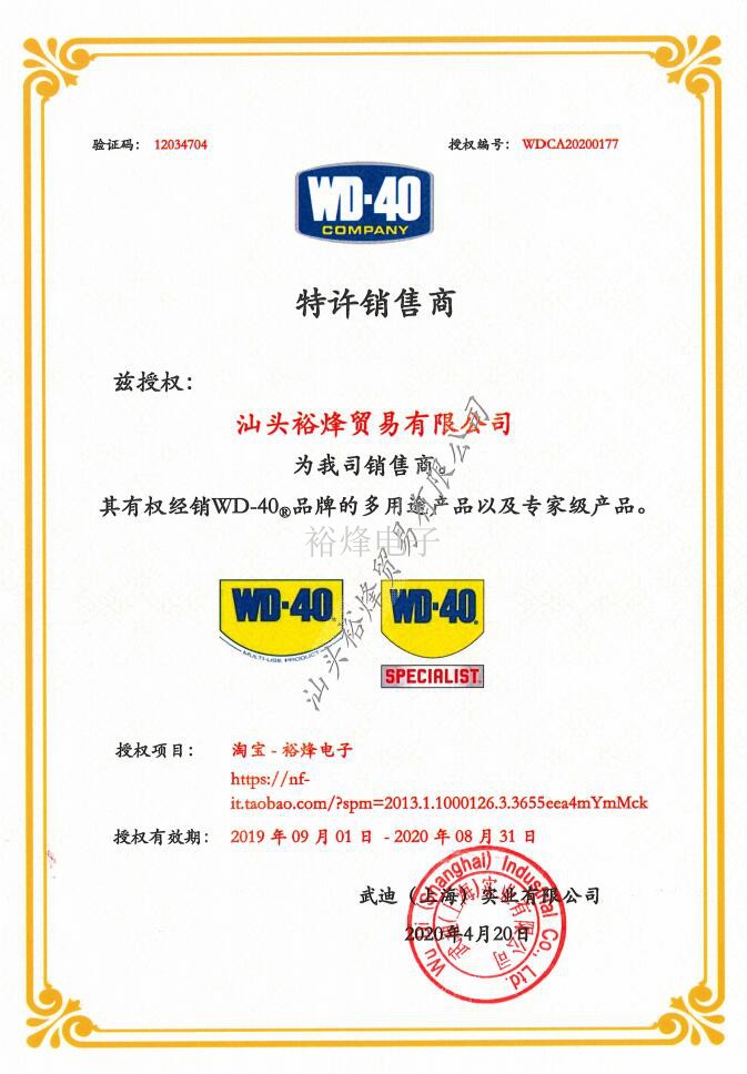 WD40除锈去锈防锈润滑剂金属强力螺丝螺栓松动剂WD-40防锈油喷剂 - 图0