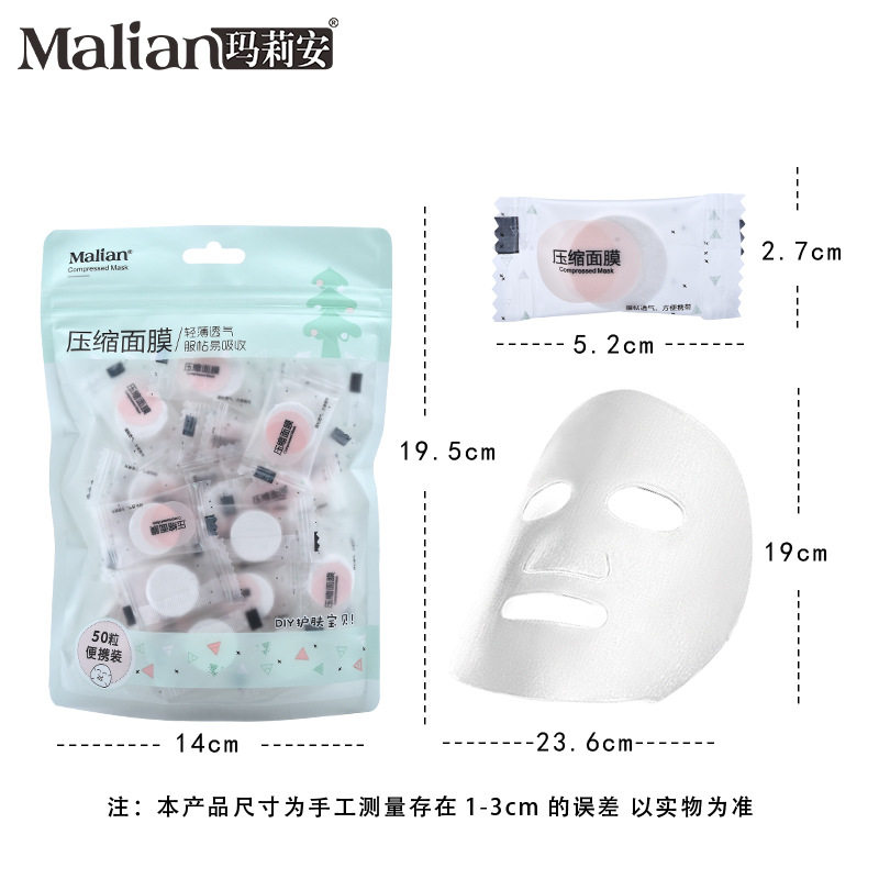 玛莉安压缩面膜纸50粒100粒超薄补水美容院水疗玛丽安湿敷干面膜,淘宝优惠券,粉丝福利购,淘宝优惠卷
