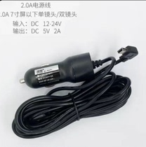 Ling degree Jetto 360 recorder power cord 3 5 m turn 5V2A wagon recorder power cord recorder car charge