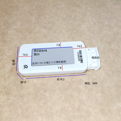 蓝签2.13寸黑白红三色电子纸屏标价签手机蓝牙连接APP自由编辑 - 图1