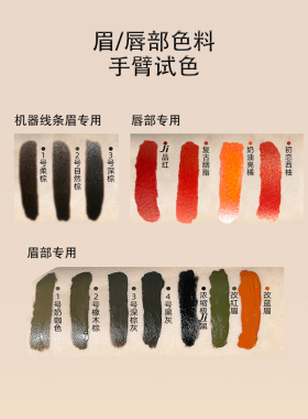 杰之秀纯植物色料纹绣色乳