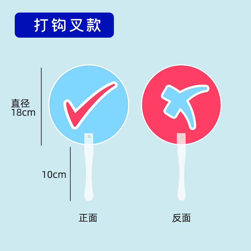 对错手举牌YES NO抢答牌英语课堂教具回答小组比赛举手牌答题教具 - 图3