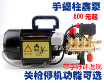 Small portable stop gun down closing gun down fully automatic home high-pressure cleaner car washer carwash machine