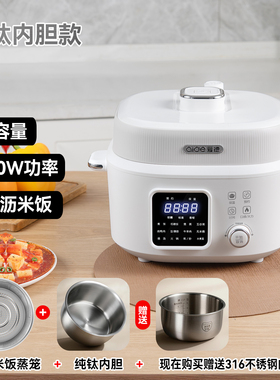 爱德4L纯钛/316双胆低糖电压力锅