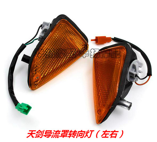 适用雅马哈天剑YBR125导流罩 大灯总成 前转向灯 头罩玻璃 - 图2