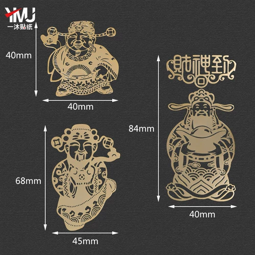 Металлический мобильный телефон, наклейка, чехол для телефона, ноутбук, на удачу