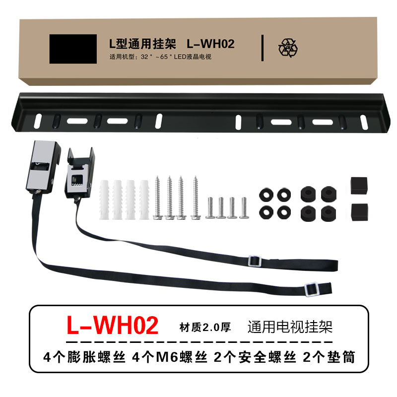 TV hanging bracket simple version