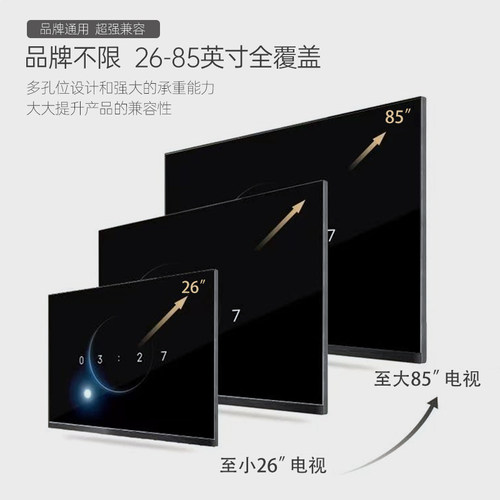 通用电视机挂架适用小米海信创维TCL55 65 75英寸万能壁挂墙支架 - 图2