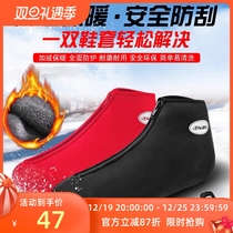 PASENDI Boulevard Speed Skating Ice Knife Shoes Warm Shoe Cover Skating Upper Sleeve Speed Skating Wheel Sliding Shoes Protective Feet Cover