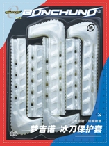 Collage Short Track Speed Skates Knife Set Boulevard Speed Skating Ice Knife Cover Three-section Knife Set Speed Skating Ice Knife Shoe Protective Sleeve