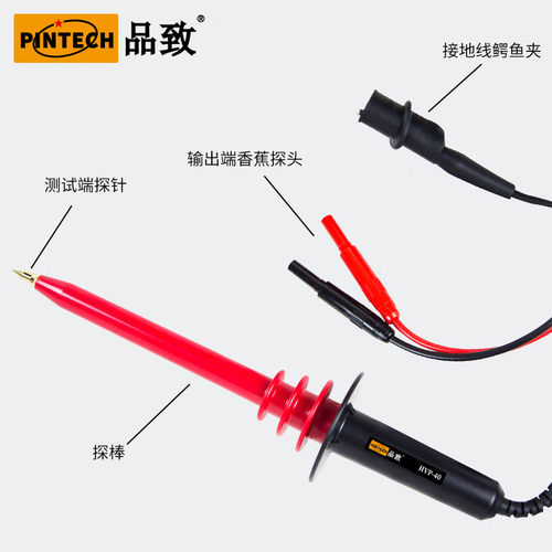 HVP-40高压探棒1000:1接万用表高压测试棒静电压高压衰减棒HVP40A - 图0
