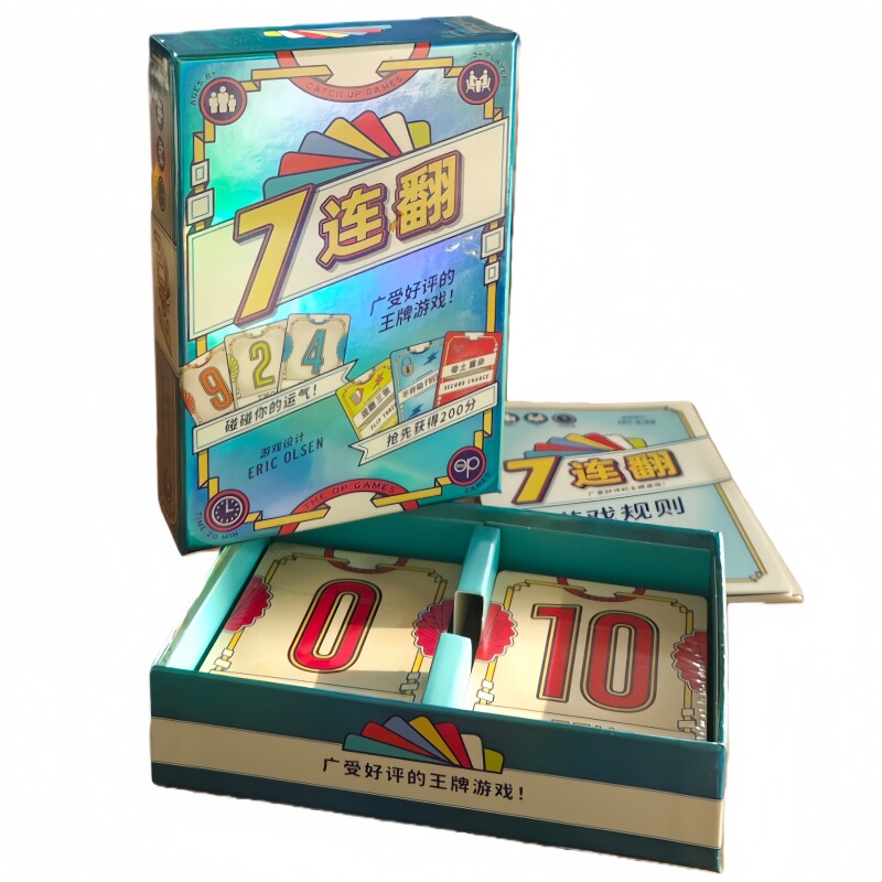 七连翻
