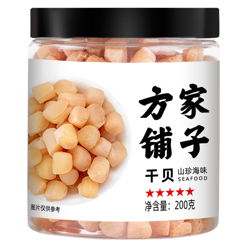 方家铺子厂家干贝海鲜干货扇贝干海产品200g装-图1