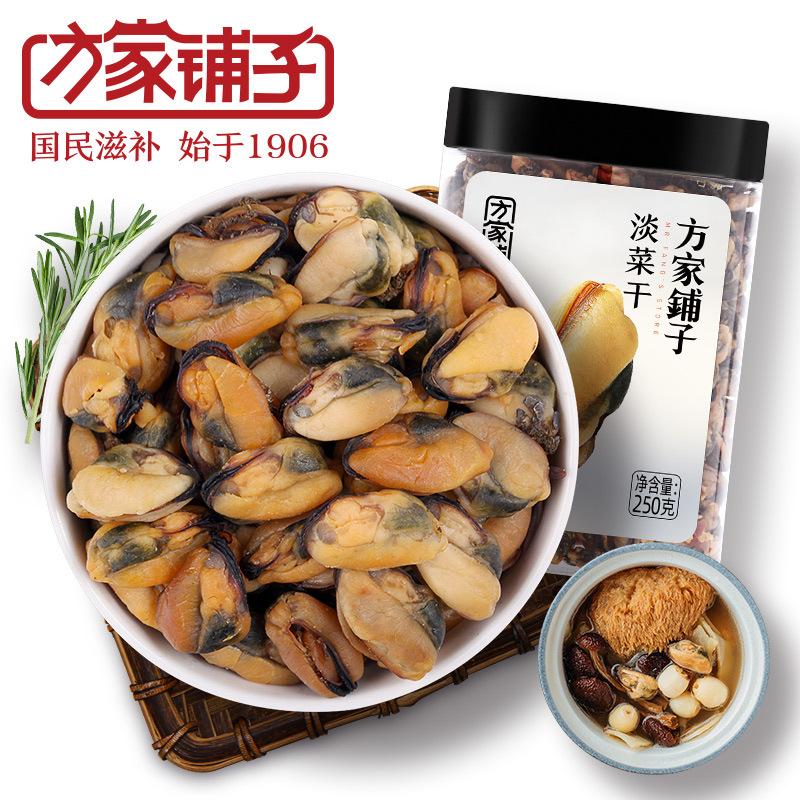 方家铺子厂家淡菜干水产海鲜干货青口干海虹干250g装水产干货 - 图0