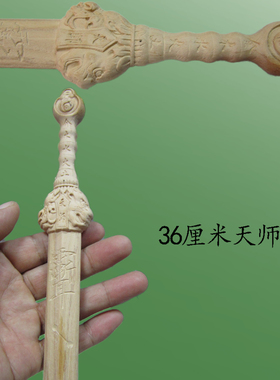 天师剑肥城桃木剑北斗七星道家剑