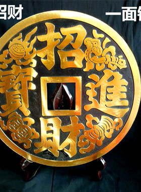 大铜钱镇宅之宝摆件招财纯铜质
