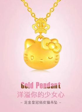 999足金包银黄金色卡通皇冠猫项链女简约可爱KT猫吊坠专柜同款