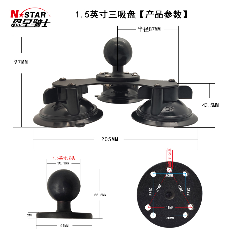 NSTAR影视设备固定座平板电脑支架镜面真空吸附1.5英寸球头三吸盘