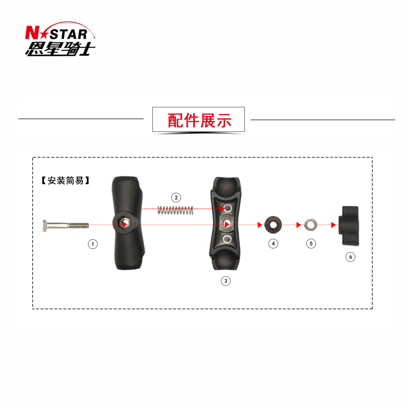 NSTAR骑士摩托车手机支架通用球头夹片金属连接杆-1英寸9厘米连杆