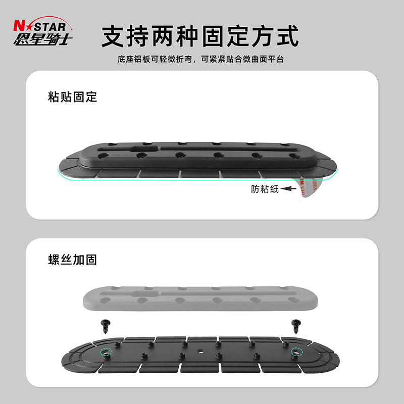 Nstar车载手机支架中控粘贴式固定滑枕底座仪表台支架滑轨球头,淘宝优惠券,粉丝福利购,淘宝优惠卷