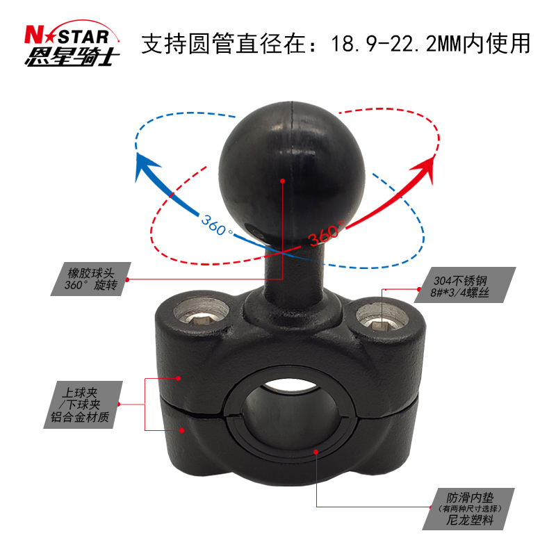 N-STAR摩托车手机支架1英寸铝合金中杆球头圆管固定不锈钢配件