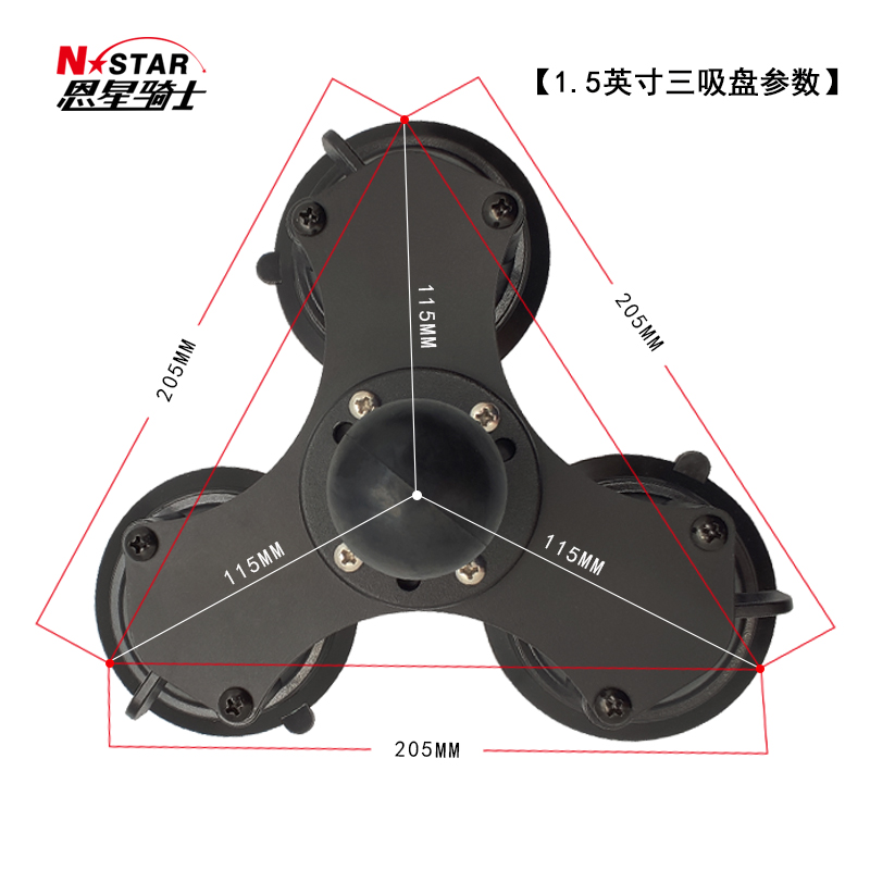 NSTAR影视设备固定座平板电脑支架镜面真空吸附1.5英寸球头三吸盘