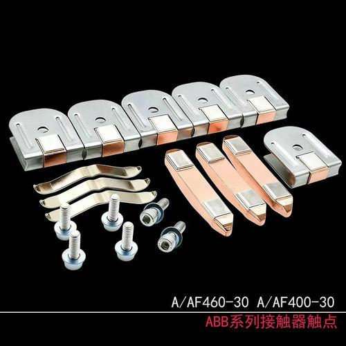 AF全系列触点触头AF-53/63/75 AF-145/185/195 AF-210/260/300 - 图0