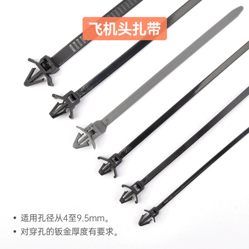 汽车专用扎带螺纹头插销式线束卡扣固定座杉树型飞机头钣金新能源 - 图1