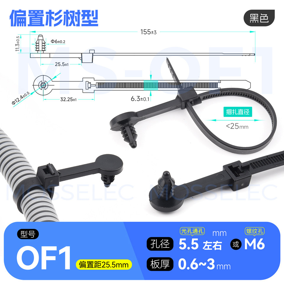 偏移孔位汽车扎带偏置型杉树头固定线束扎带卡扣钣金孔汽修新能源,淘宝优惠券,粉丝福利购,淘宝优惠卷