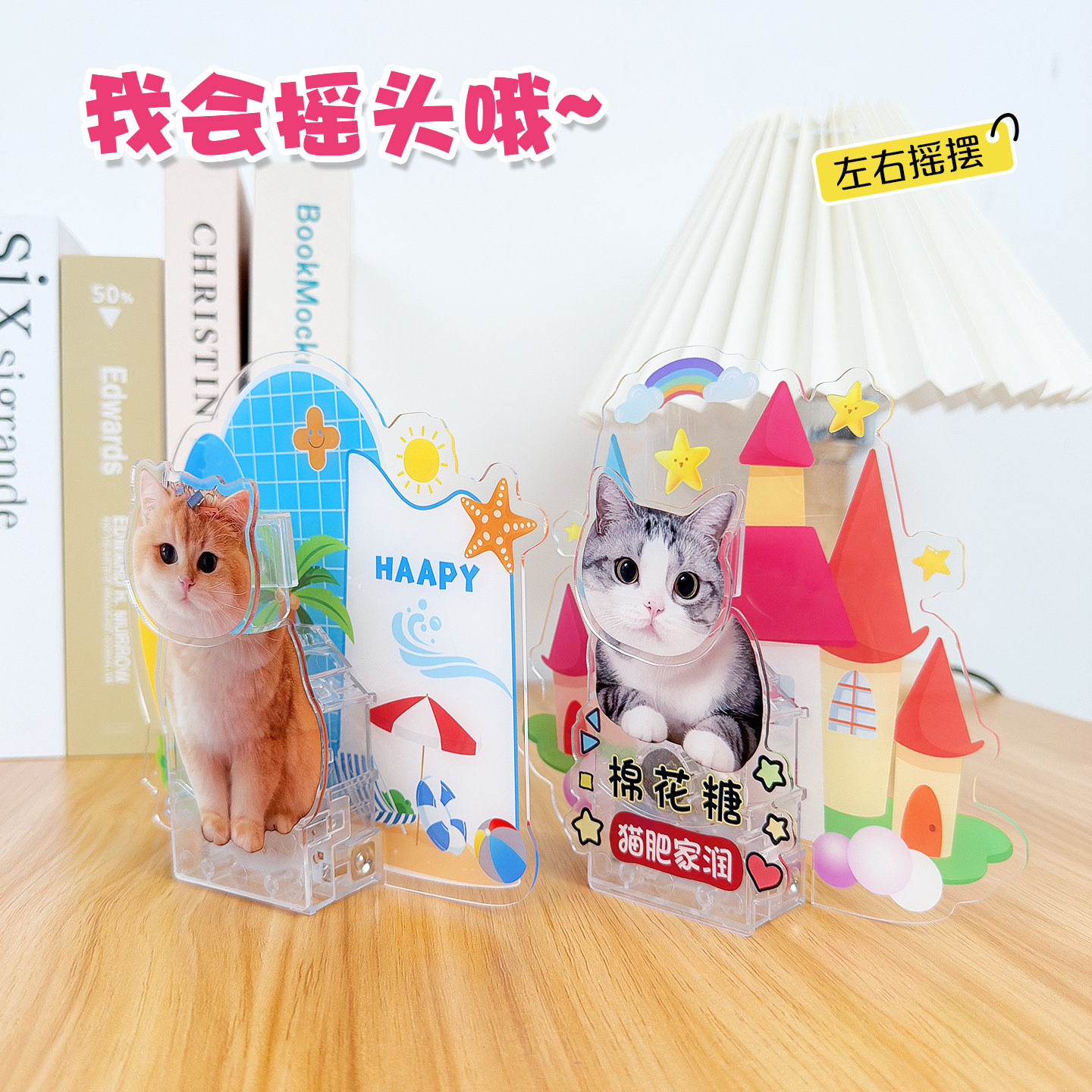 桌面摇头摆件定制照片diy宝宝头像亚克力情侣摇摇乐桌面装饰品,淘宝优惠券,粉丝福利购,淘宝优惠卷