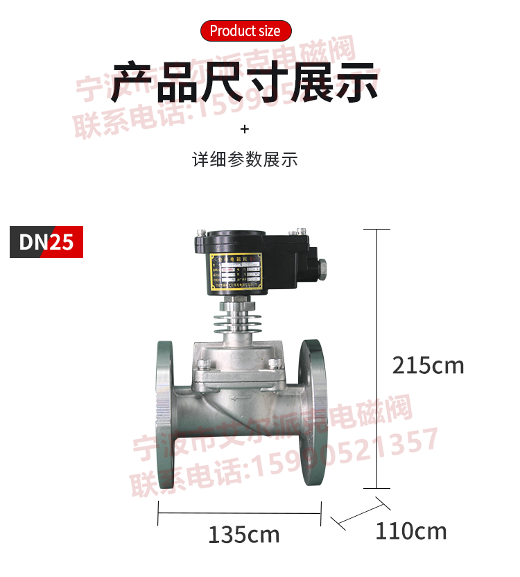 ZSLH法兰不锈钢高温防爆电磁阀耐腐蚀耐高温 304材质耐温250度-图2