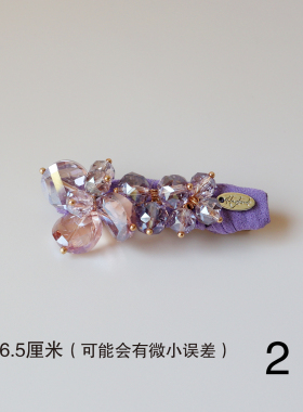 （全场任意两件包邮）紫色布艺水晶鸭嘴边夹（细节见视频）