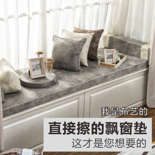 飘窗垫2021年新款窗台垫科技布榻榻米垫定做卧室加厚网红卡座坐垫 - 图1