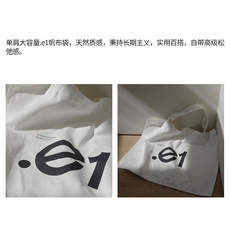 官方授权.e1设计师品牌 定制logo帆布包单肩大容量百搭帆布袋,淘宝优惠券,粉丝福利购,淘宝优惠卷