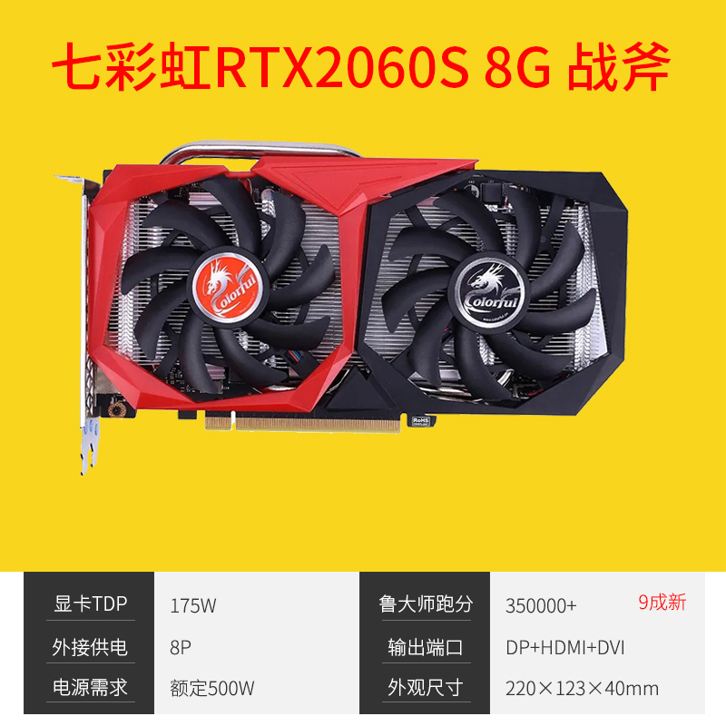 微星/华硕GTX1660super RTX2060 2070 2080S 3060TI 3070二手显卡-图2